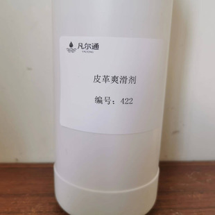 工业用服装皮革爽滑剂透明状皮鞋聚氨酯柔软剂新型化学剂厂家批发